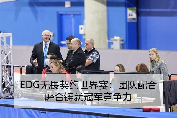 wu-wei-qi-yue-shi-jie-sai-tuan-dui-pei-he-mo-he-zhu-jiu-guan-jun-jing-zheng-li-3-322.jpg