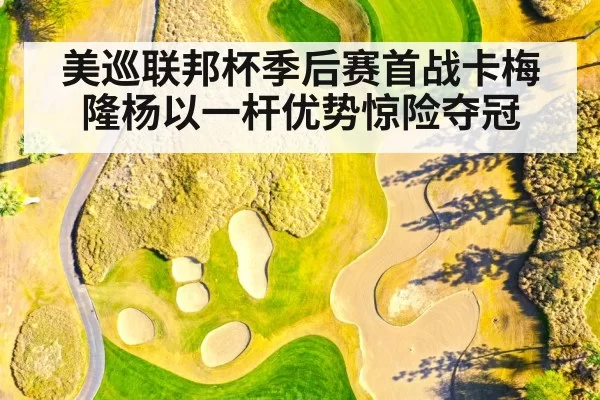 golf course aerial