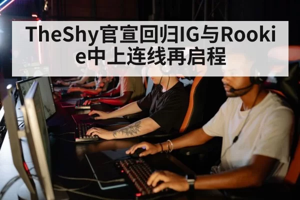 esports team strategy