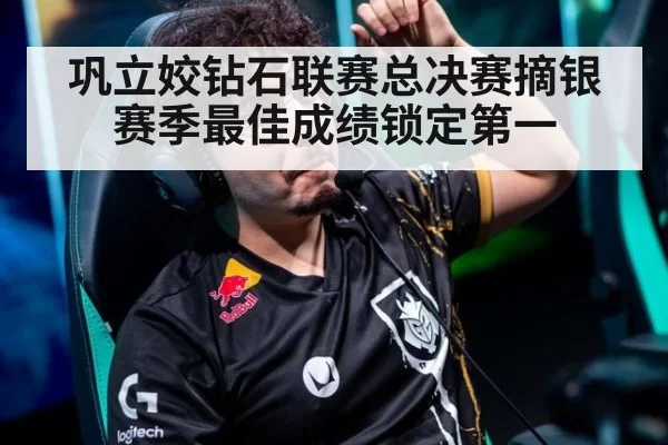 巩立姣钻石联赛总决赛摘银赛季最佳成绩锁定第一
